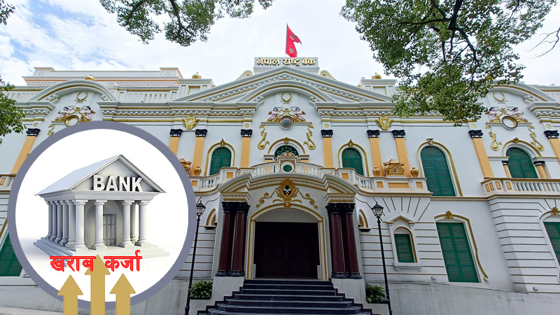 राष्ट्र बैंकले भन्यो, ‘बैंक तथा वित्तीय संस्थाबाट कर्जा प्रवाह बढ्न थाल्यो’
