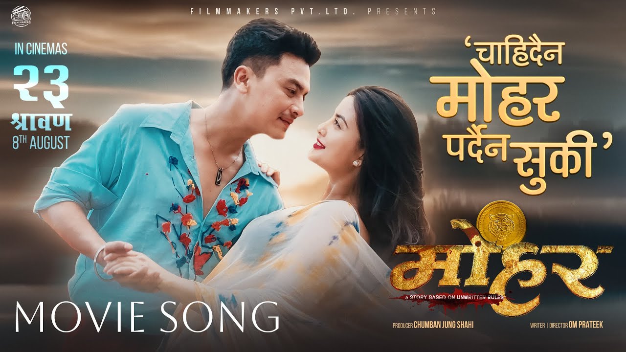 ‘मोहर’को शीर्ष गीतमा यस्तो हुनेछ पल र नीतिको रोमान्स