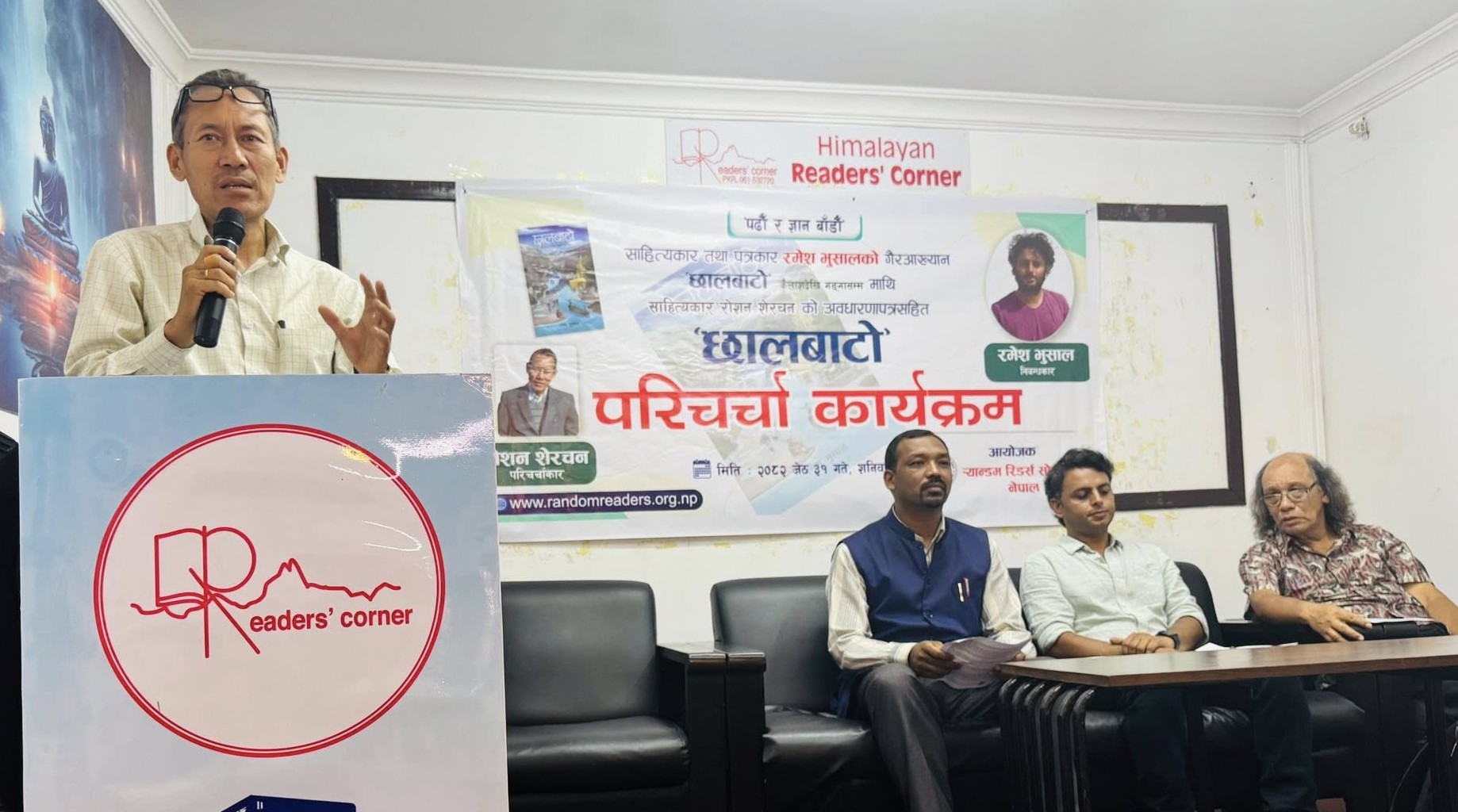 पोखराको ‍र्‍यान्डम रिडर्स सोसाइटीमा रमेश भुसालको छालबाटो